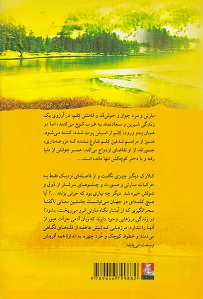 عشق آهسته می آید
